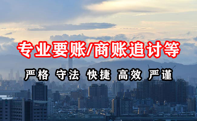 梓潼清债公司